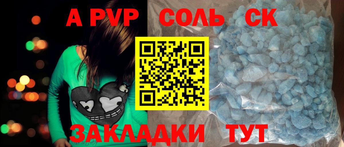 Луховицы  Alpha PVP Crystall  Альфа ПВП СК  Вход с VPN  Альфа ПВП кристаллы 