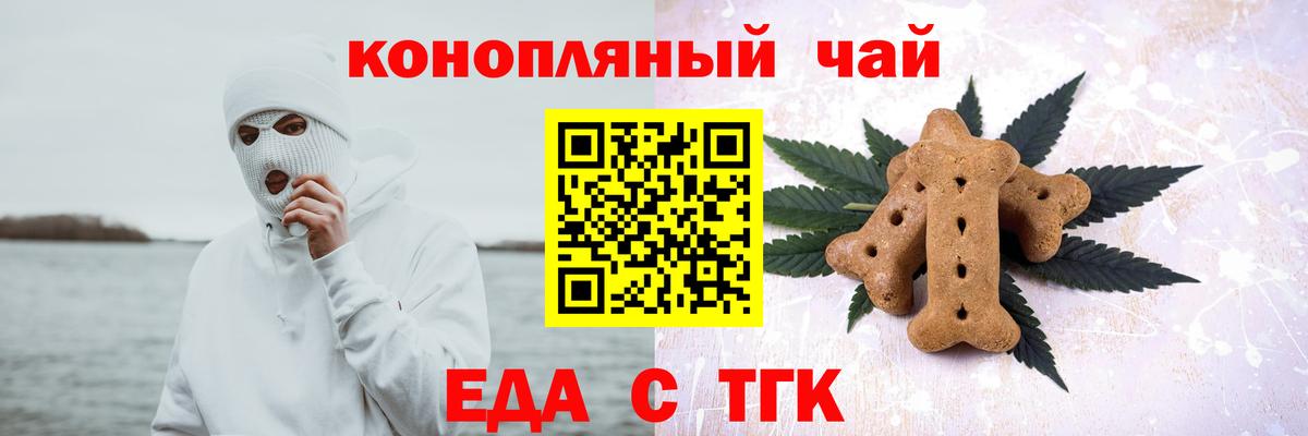 Луховицы  Печенье с ТГК конопля  Вход с VPN 