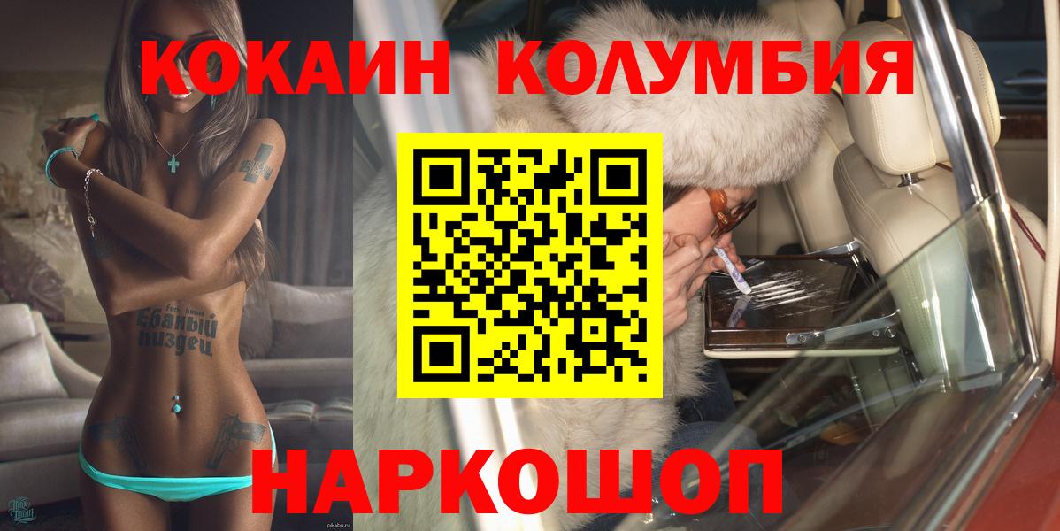 Cocaine Перу  Вход с VPN  Луховицы  COCAIN 98% 