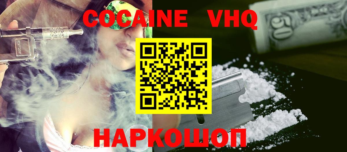 КОКАИН Колумбийский Луховицы