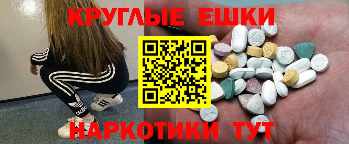 Луховицы  Ecstasy  Вход с VPN  ЭКСТАЗИ 280 MDMA  Экстази круглые 