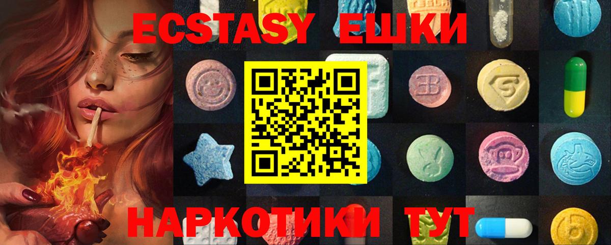 ЭКСТАЗИ XTC Луховицы