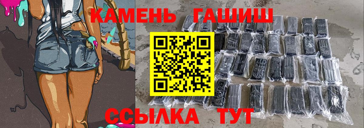 ГАШ гашик Луховицы