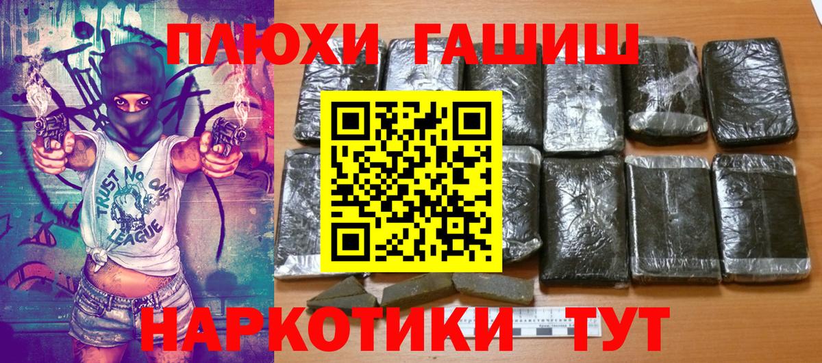 Гашиш 40% ТГК  ГАШ 40% ТГК  Луховицы  Вход с VPN 