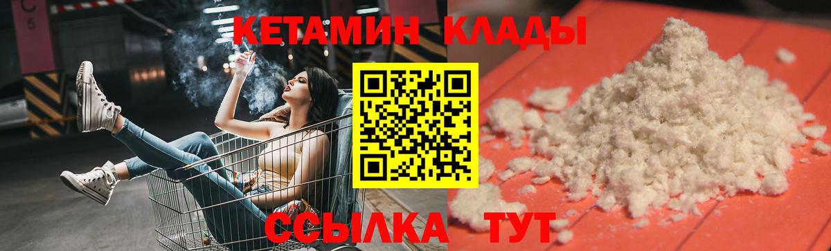 КЕТАМИН ketamine  МЕГА ССЫЛКА  Луховицы  КЕТАМИН ketamine  Вход с VPN 