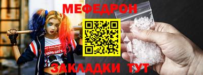 мефедрон VHQ Заводоуковск