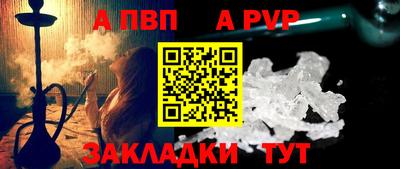 ALPHA-PVP Жуковский