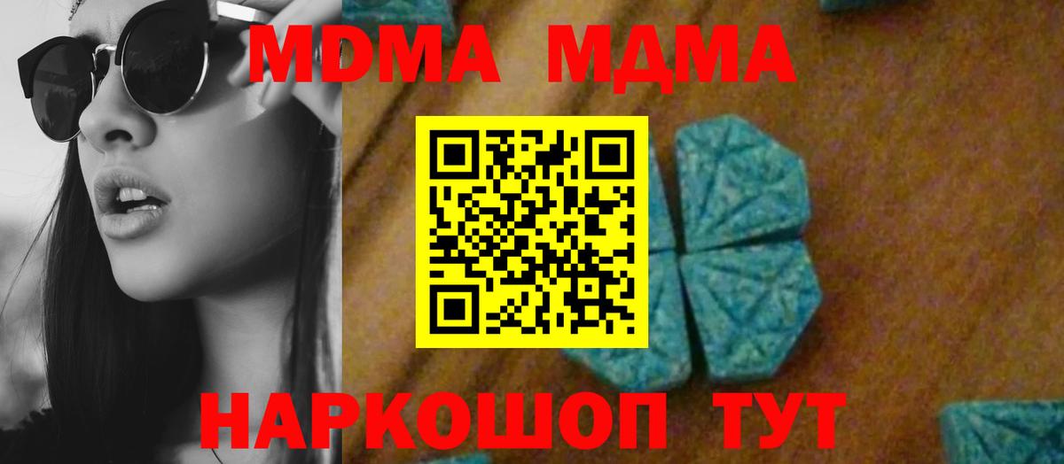 МДМА crystal  Вход с VPN  Луховицы  MDMA crystal 