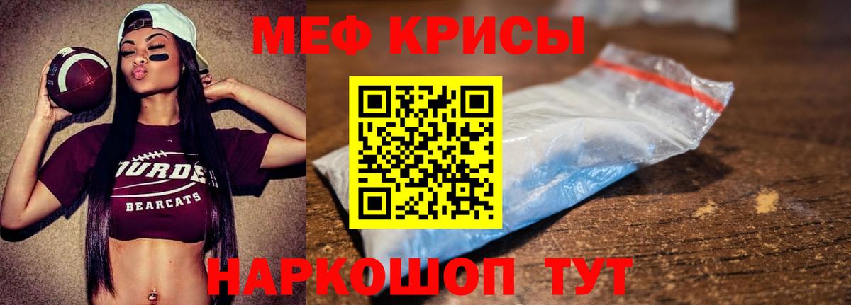 МЕФ  Мефедрон mephedrone  Вход с VPN  Луховицы  МЯУ-МЯУ мяу мяу 
