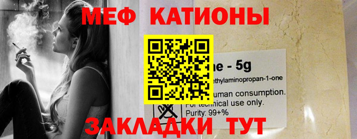 МЕФ кристаллы Луховицы
