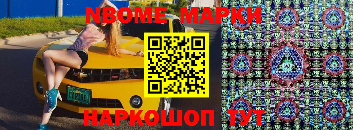 Марки NBOMe  Вход с VPN  Наркотические марки 1,8мг  Луховицы  Наркотические марки 1,8мг 