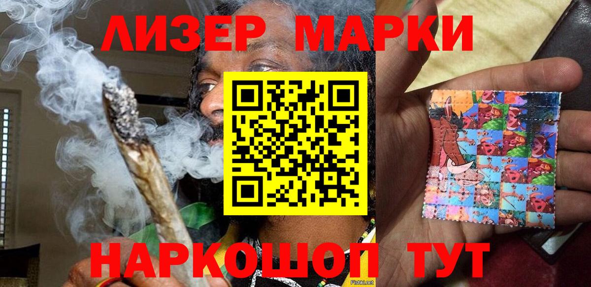 Марки NBOMe 1,5мг Луховицы