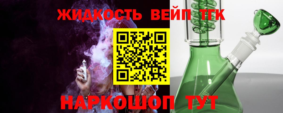 ТГК вейп с тгк  ТГК THC oil  Луховицы  Вход с VPN 